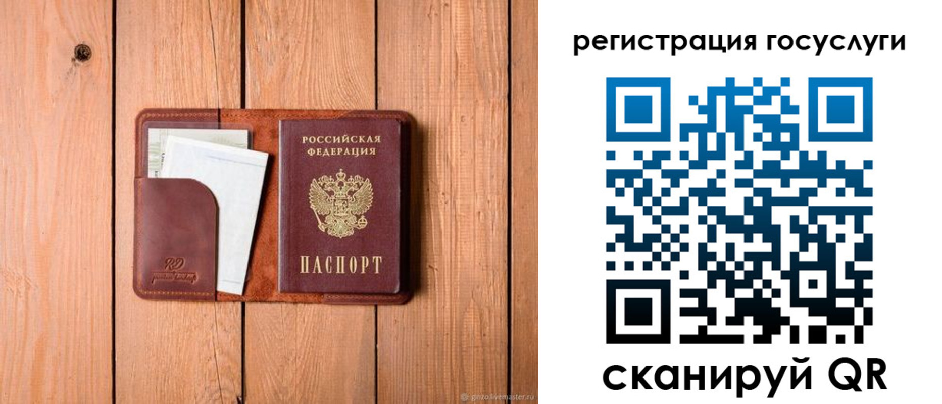 временная регистрация для школы в Чите