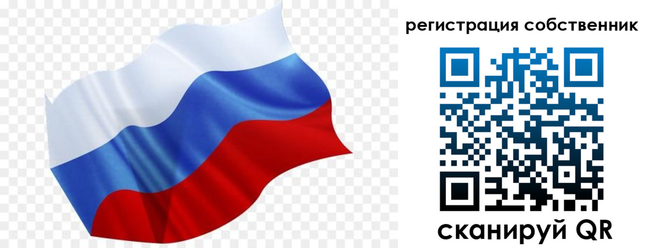 прописка для военкомата в Чите