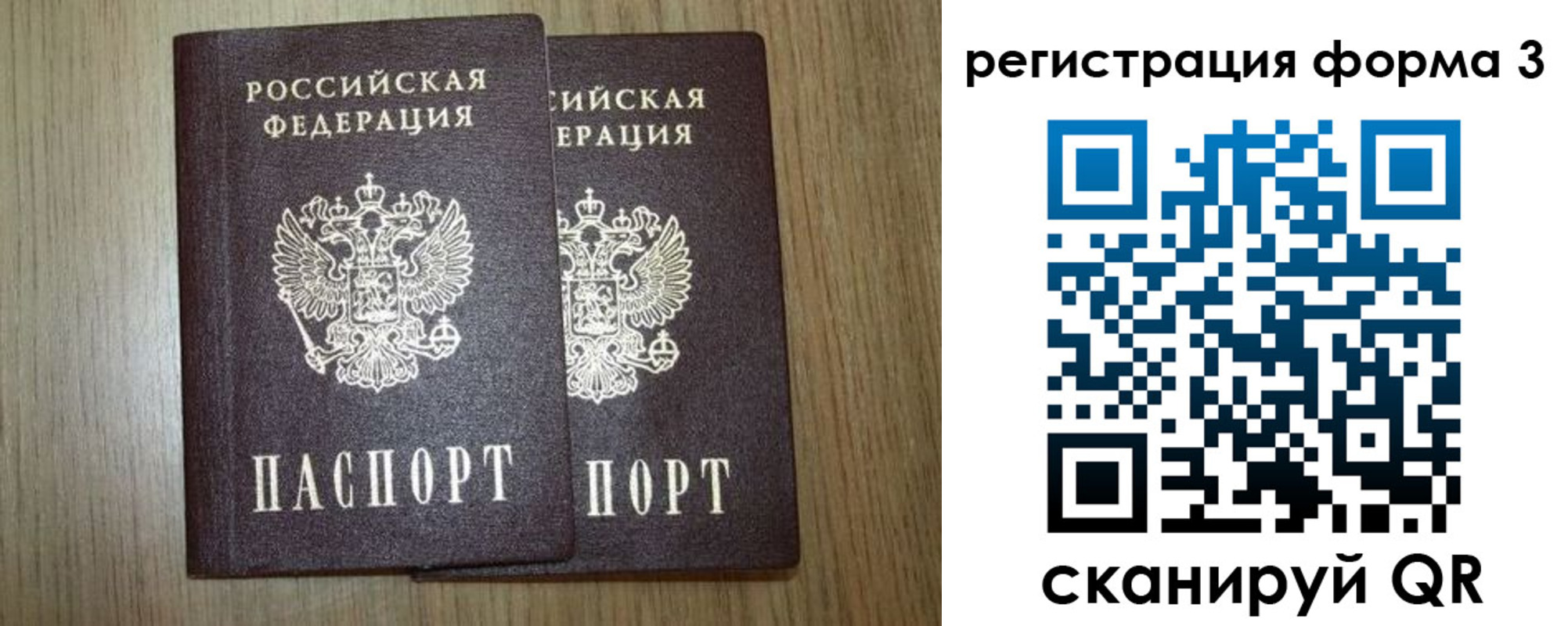 временная регистрация недорого в Чите