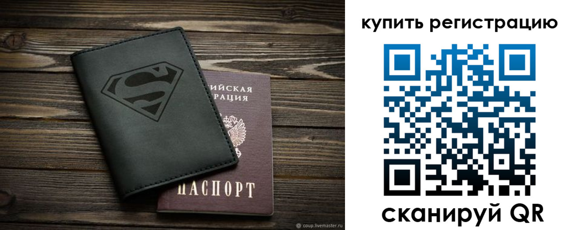 временная регистрация гарантия в Чите