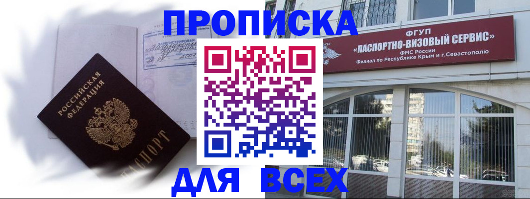 миграционный учет в Чите
