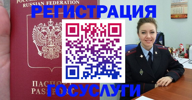 временная регистрация гарантия в Чите