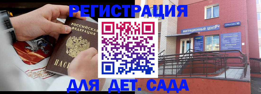 прописка в квартире в Чите