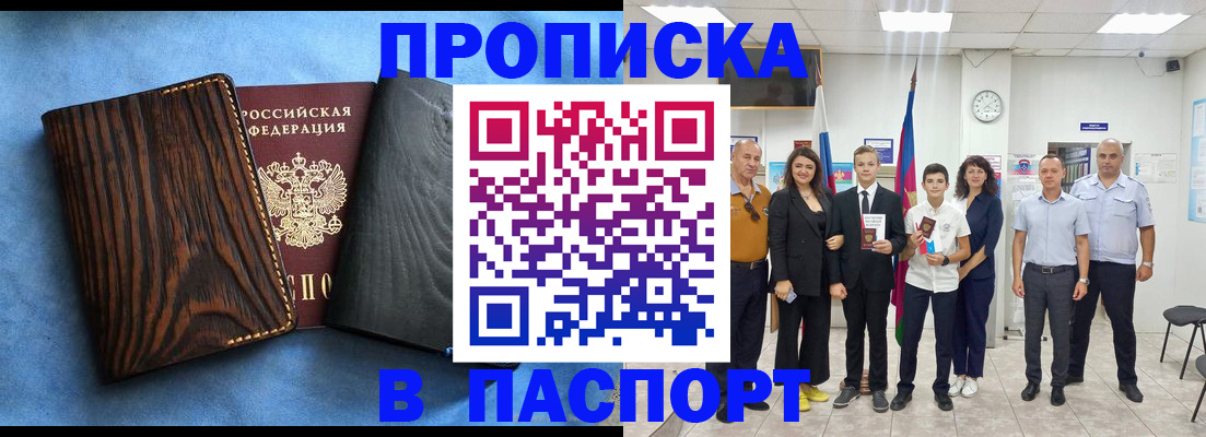 миграционный учет в Чите